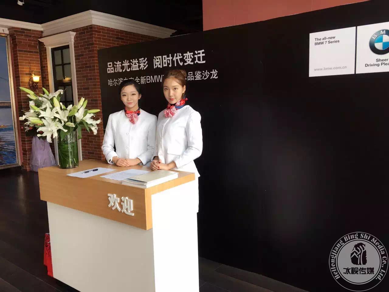 BMW艺术沙龙讲座