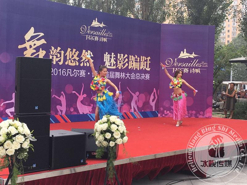 凡尔赛诗城舞林大会