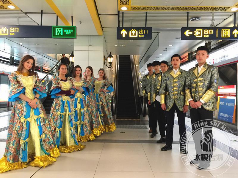 凡尔赛诗城地铁造势活动