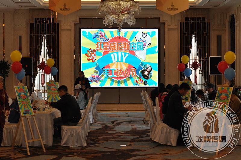 红星威尼斯庄园-DIY手工活动