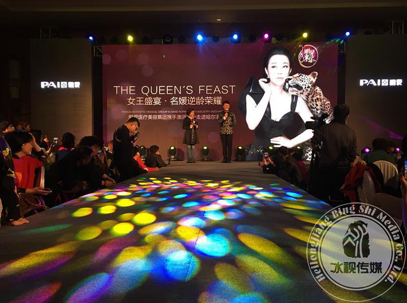 2016年女王盛宴--刘晓庆哈尔滨见面会
