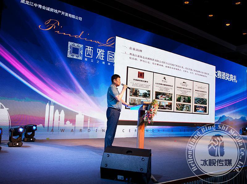 西雅图水岸精装修发布会