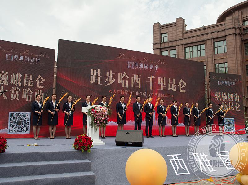 西雅图水岸营销中心开放