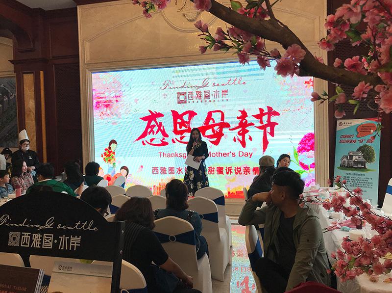 西雅图水岸母亲节主题活动