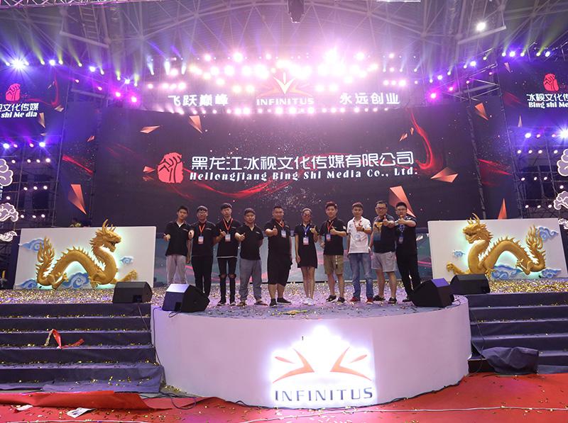 无限极首席晋升大会