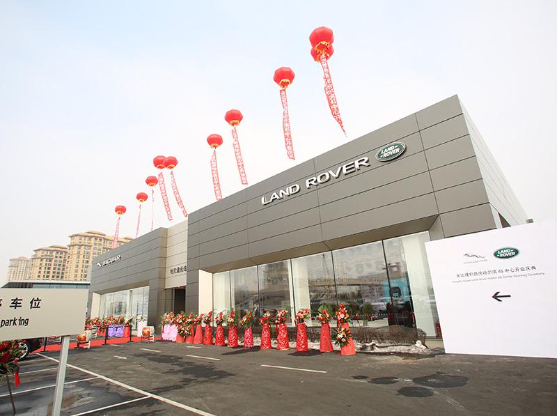 永达捷豹路虎店开业