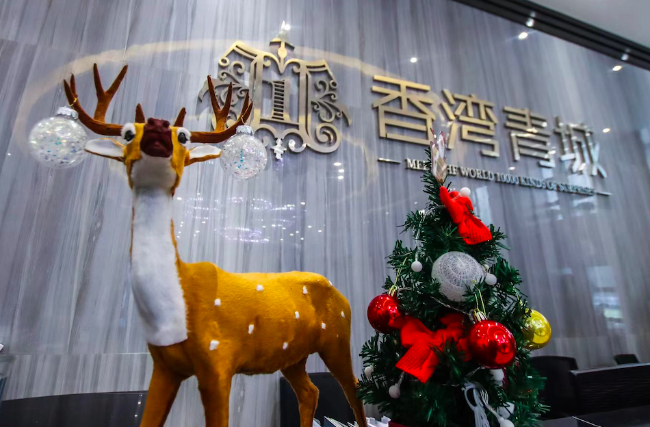 香湾青城圣诞主题活动