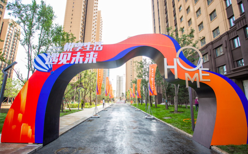 鲁商悦未来进户体验日