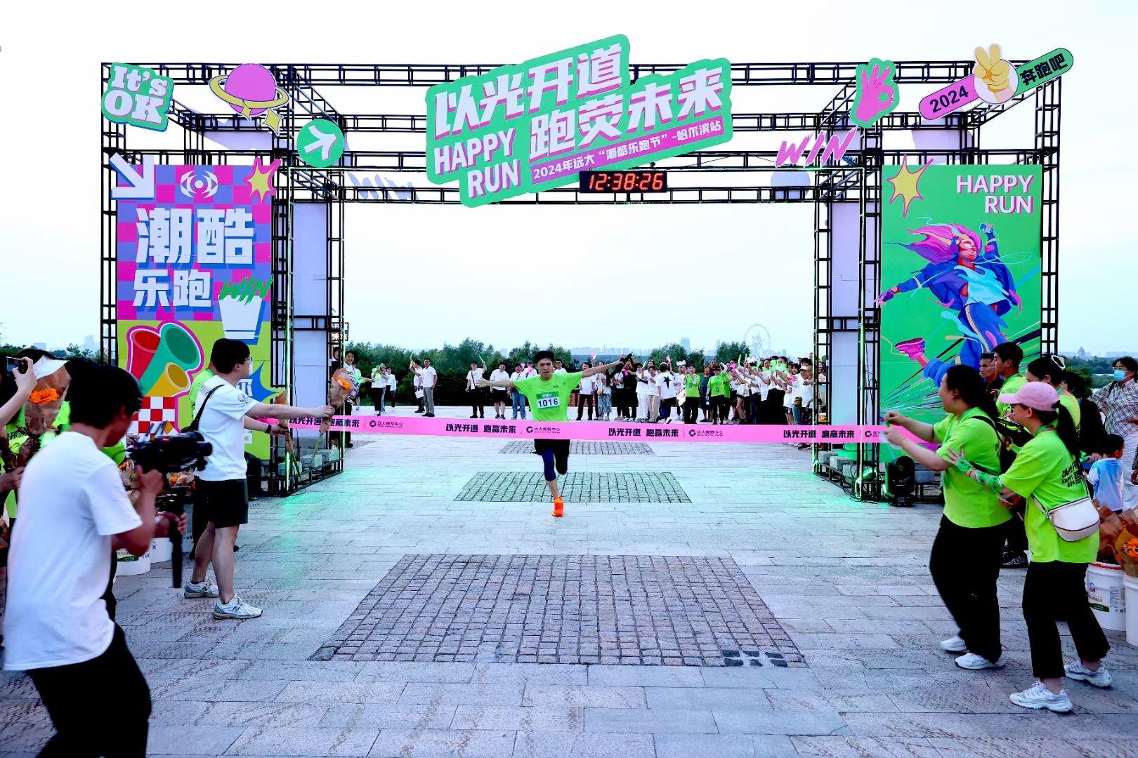 2024远大夜跑活动