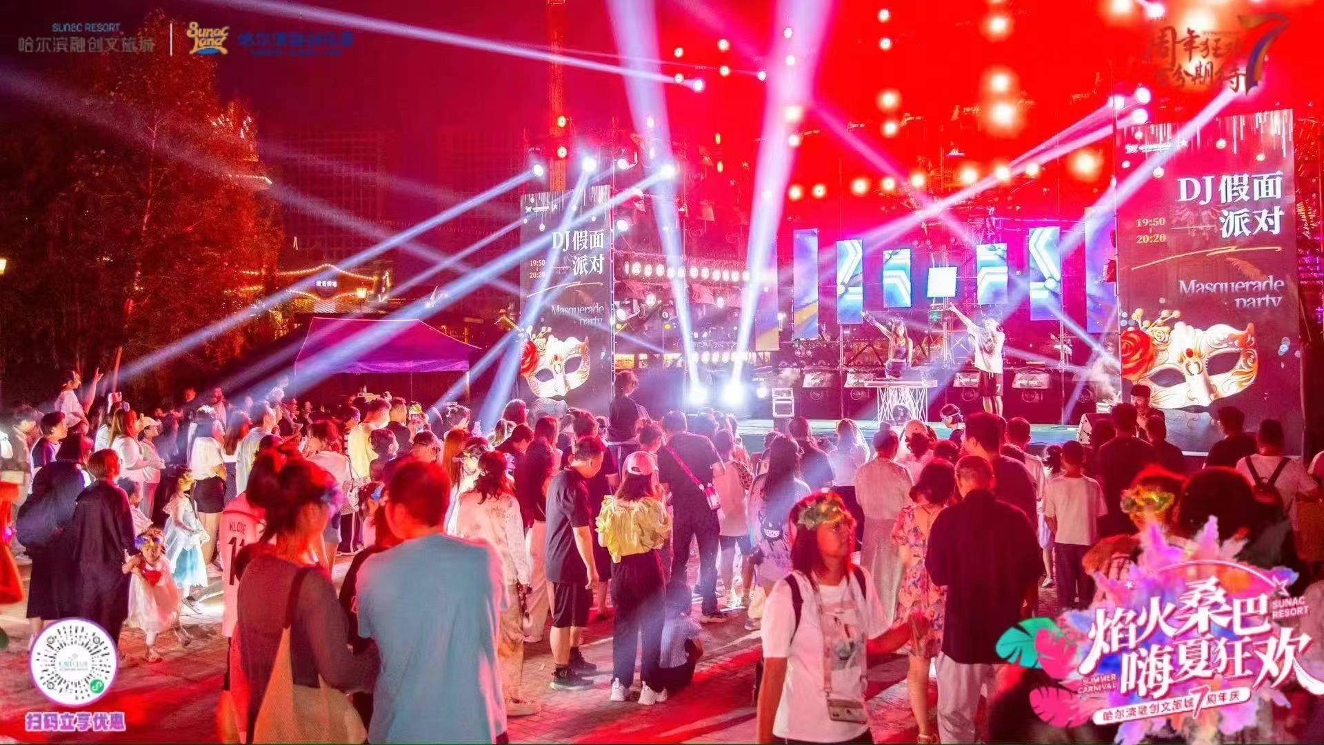 融创乐园周年狂欢庆