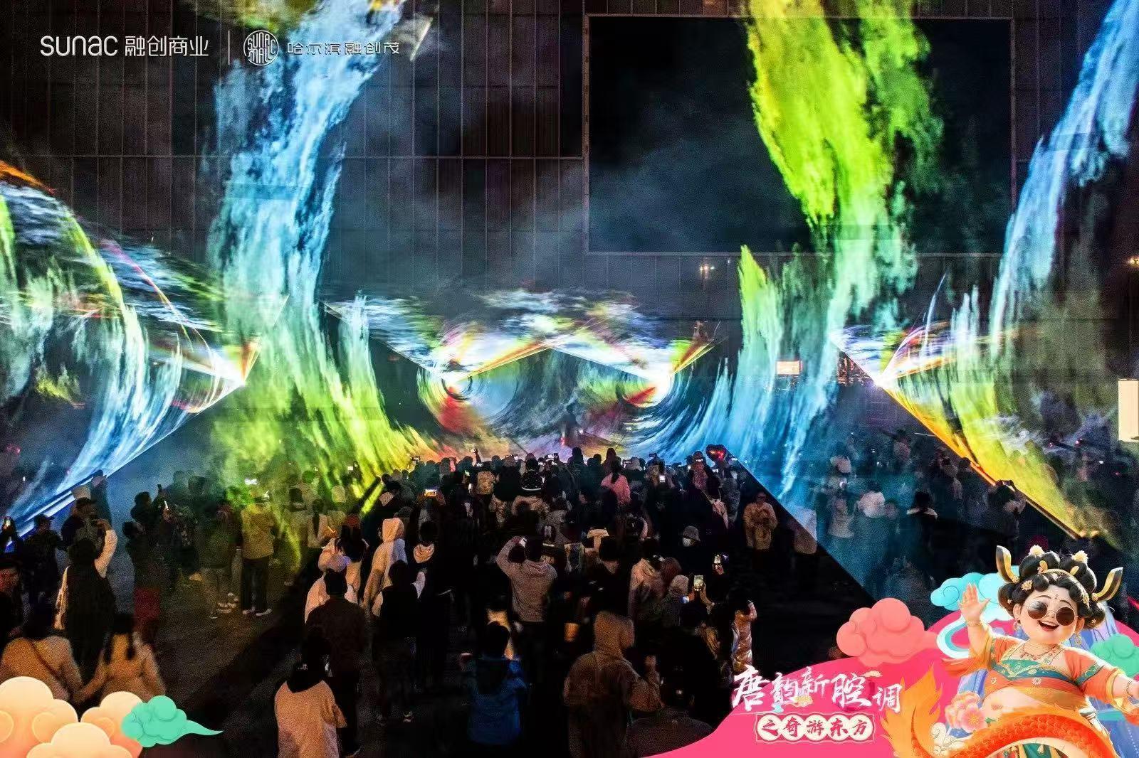 融创茂-唐韵新腔调 奇游东方