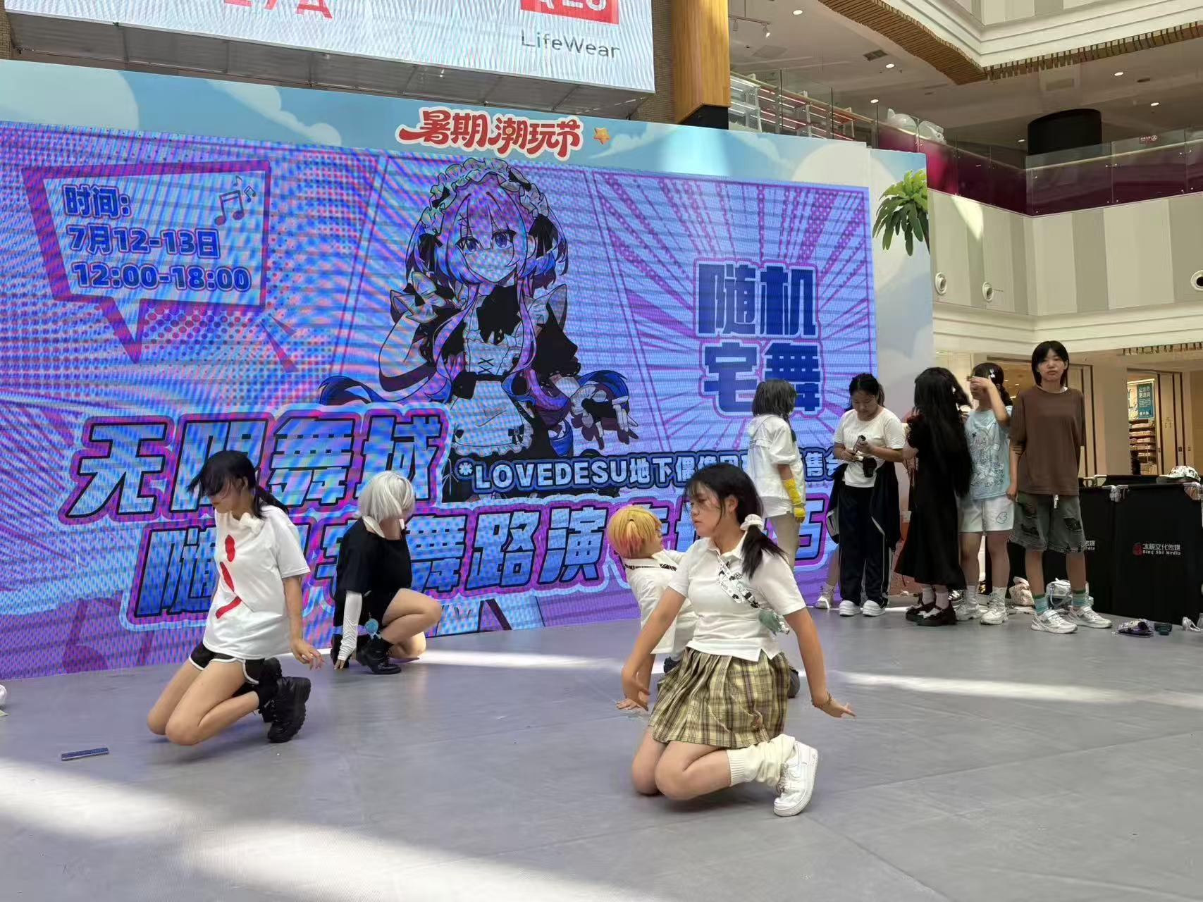 王府井暑期潮玩节